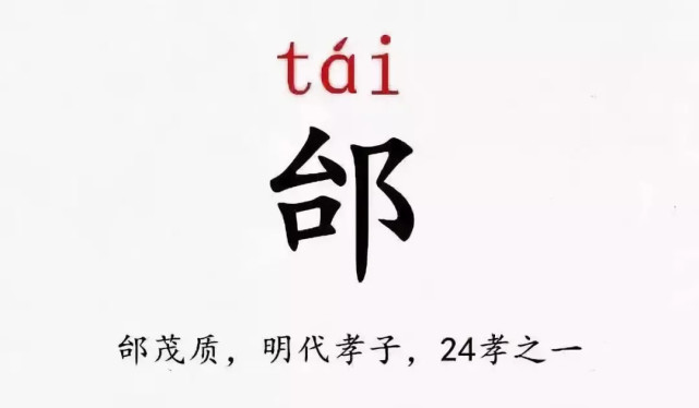 相什么敬成语_成语故事简笔画(2)