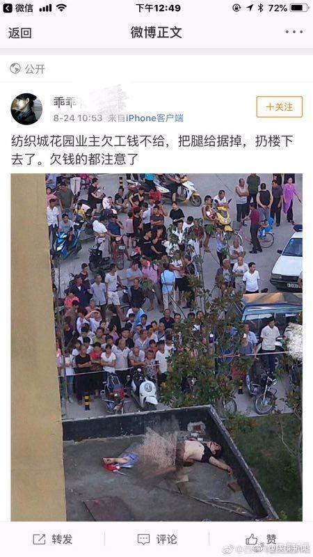 可她却将咸阳兴平跳楼事件的图片张冠李戴到了西安纺织城花园小区