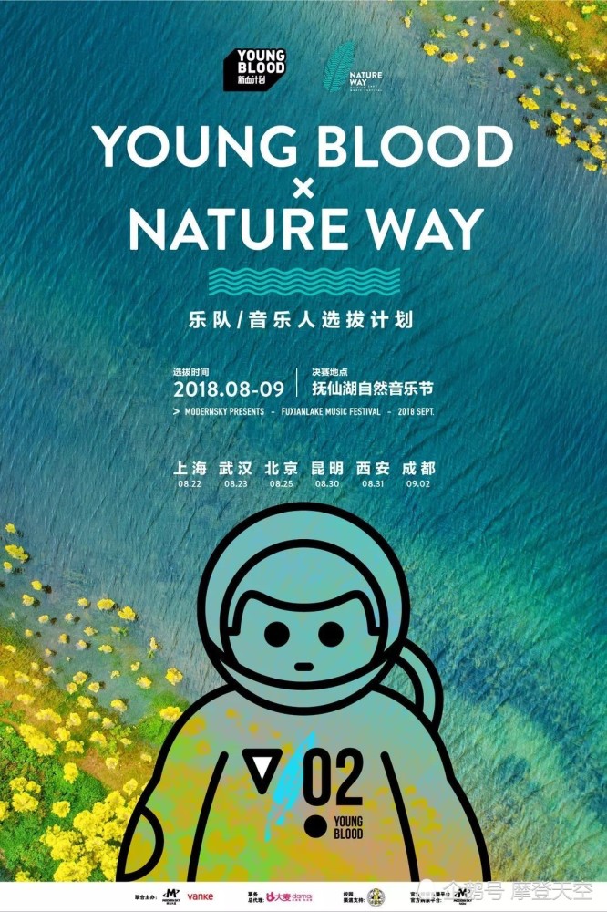 NATURE WAY半决赛启动！新血计划助力音乐种子六城角力