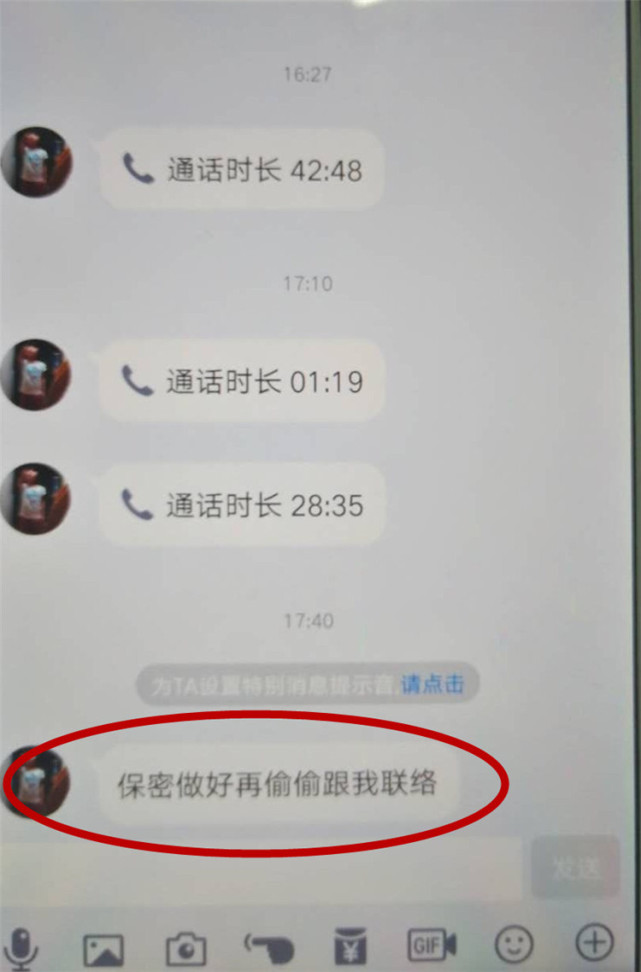 接了一通电话 好好的上班族竟成了诈骗案的嫌