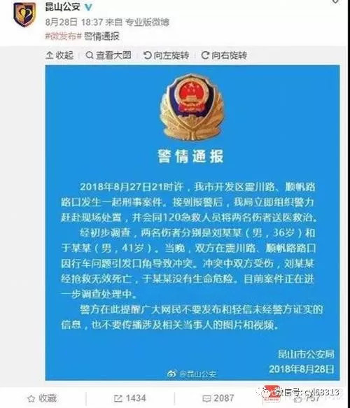 纪念昆山龙哥,骑车男砍死宝马男的强弱逆转