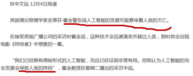 比侏罗纪更恐怖的是机器人