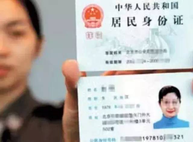 【实用】身份证、户口簿、驾照等各种证件补办