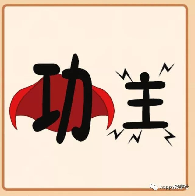 什么成语待发_成语故事简笔画(3)