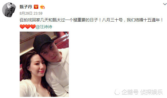 甄子丹夫妇恩爱同框庆结婚15周年，汪诗诗收超大束玫瑰幸福满屏