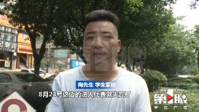 校长曾是诈骗犯 数百家长上了当?