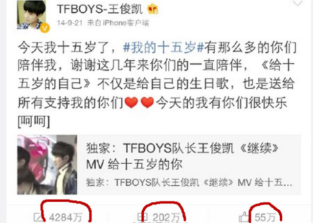 粉丝送了王俊凯一个世界纪录