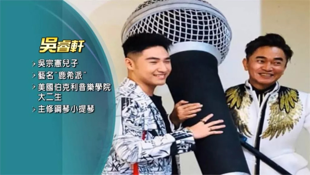 吴宗宪儿子自行宣布复出，向姐姐借了50万后卷土重来