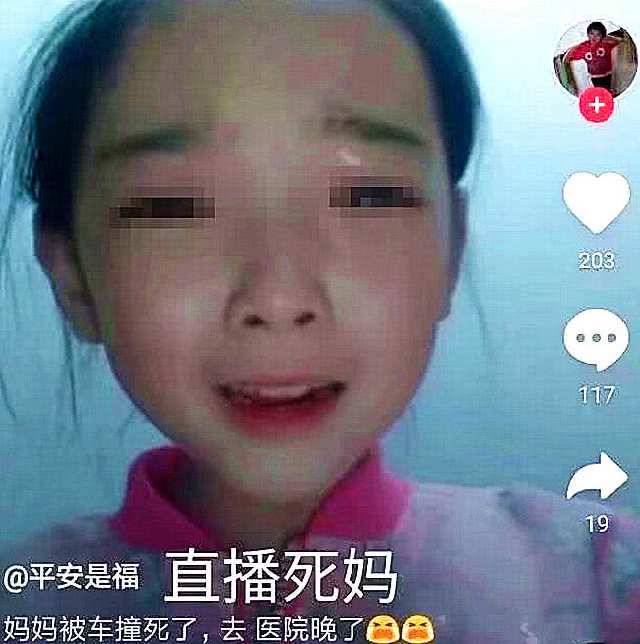 妈妈去世小学生发抖音求点赞为火无底线网友为了庆祝