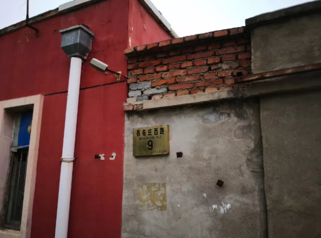 苏家坨拆除13处违建,腾出4000多平米还青山绿