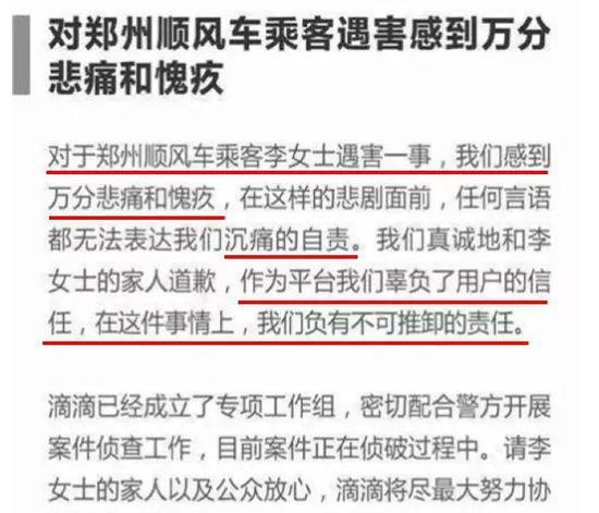 滴滴的声明治企史:玩文字游戏呛监管部门吓维