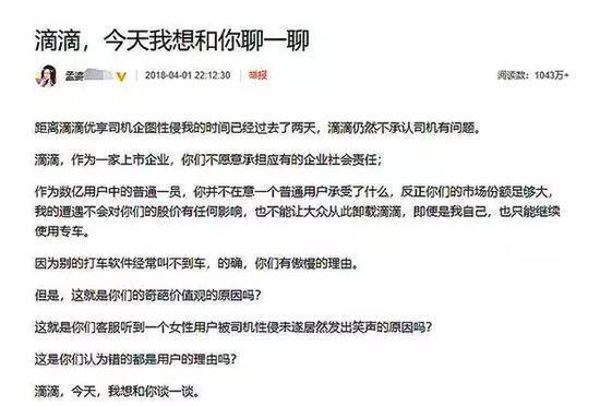 滴滴的声明治企史:玩文字游戏呛监管部门吓维