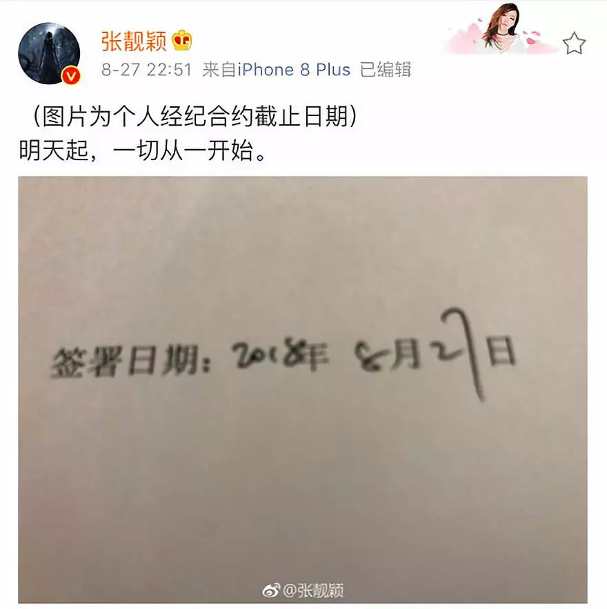 张靓颖冯轲解约：从一段不好的感情里走出来到底有多难？