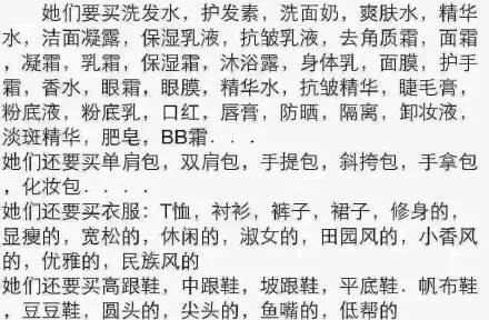 女神都是用钱砸出来的,所以女生不能穷!