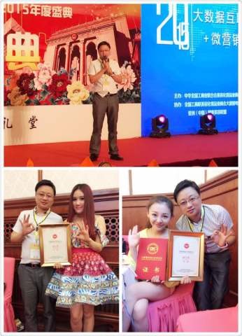 大数据电商专业委员会(CBEC)成立 K女神荣获