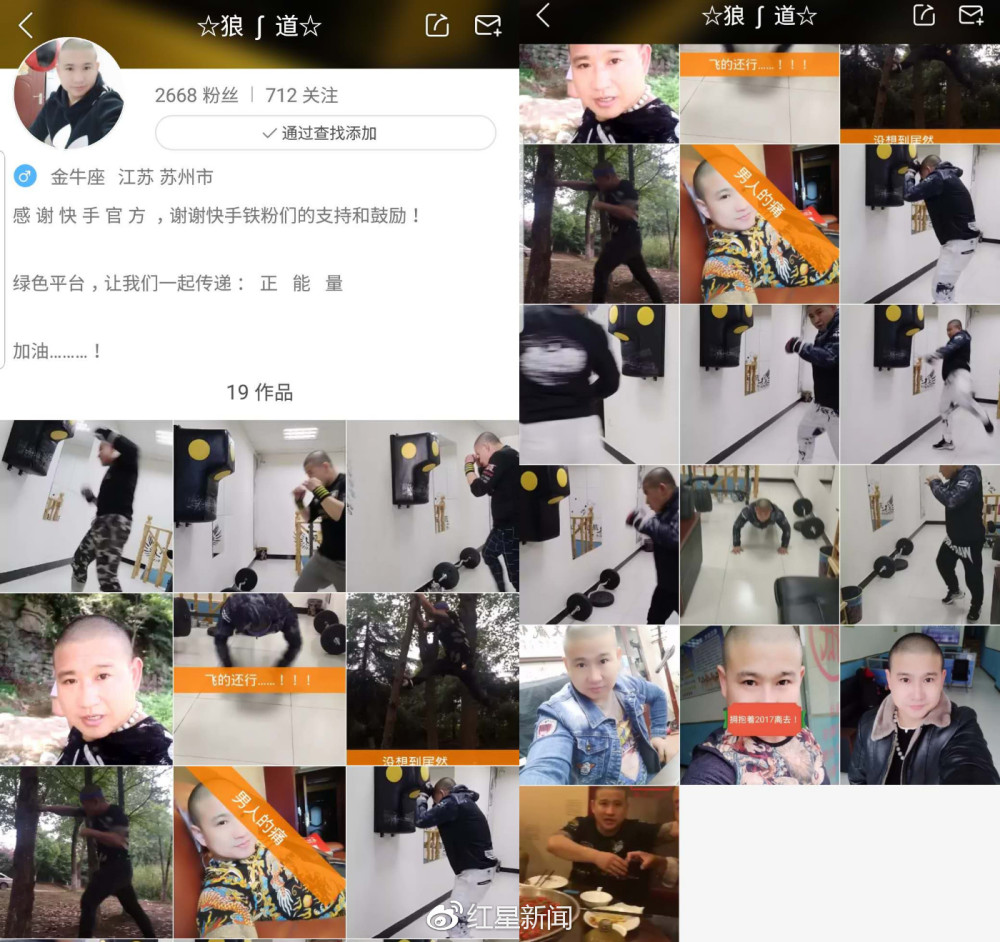 昆山反杀案宝马男生前爱拳击 侄子:看到评论调