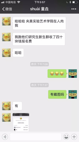 童垚:卖个"教训!