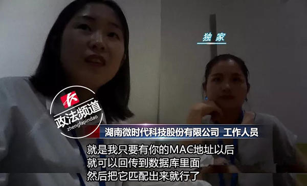 长沙某公司售窃取个人数据设备 可获取任意手机号码