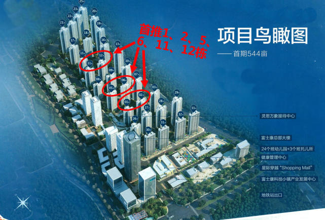 富士康也进驻了!首付60万入增城地铁旁3房 还