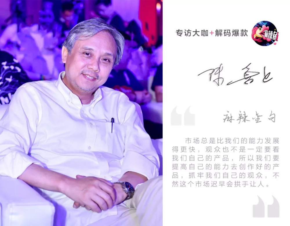 专访陈嘉上：好创意变好生意，市场被钱淹死了