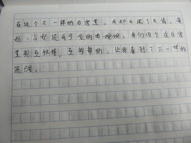 小学作文《萌妃驾到》,不一样的后宫,老师看后