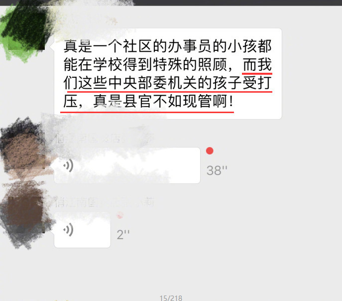 孩子未评上三好生,妈妈家长群发飙,家长:评优是