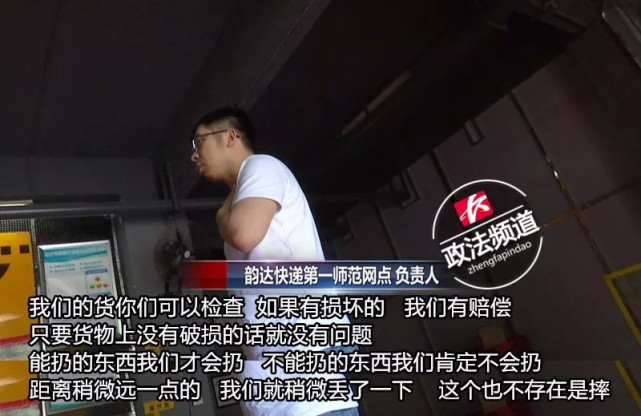 长沙一韵达快递网点被爆暴力分拣 负责人:赔得