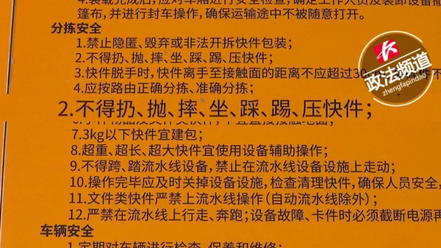 长沙一韵达快递网点被爆暴力分拣 负责人:赔得