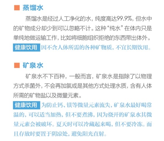 蒸馏水不能天天喝!看懂瓶装水标签,别瞎喝哦