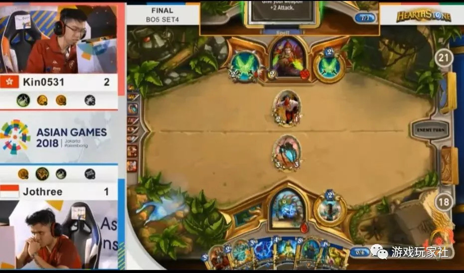 亚运会炉石传说项目:中国香港选手3:1击败对手