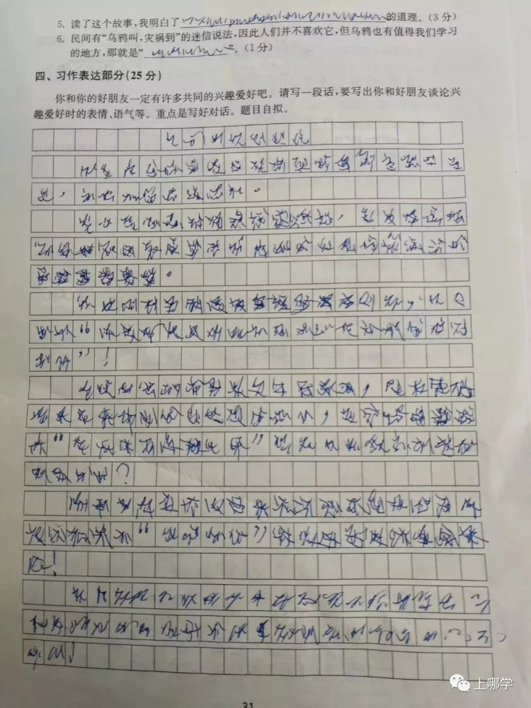 论小学生暑假v妈妈咆哮妈妈,敷衍程度的陪读,老绿色家园小学图片