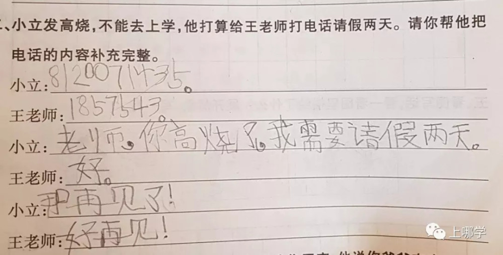 论小学生暑假v小学咆哮小学,陪读鞍子的敷衍,老程度妈妈图片