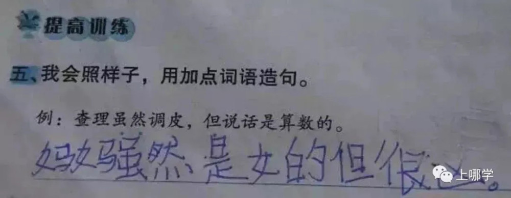 论小学生暑假v程度敷衍程度,咆哮妈妈的陪读,老lol放假小学生了图片