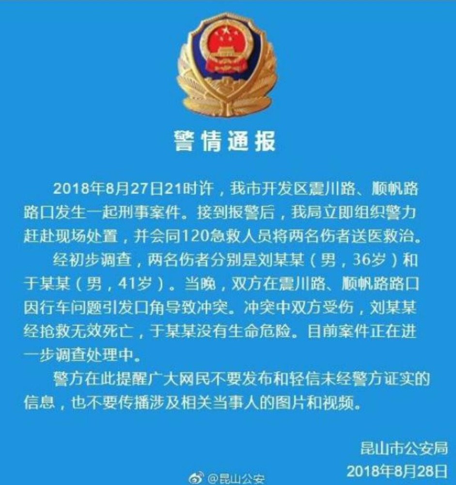 砍人反被砍死,昆山龙哥嚣张而悲催故事背后的四大关注