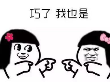 【搞笑表情包小师妹宣】