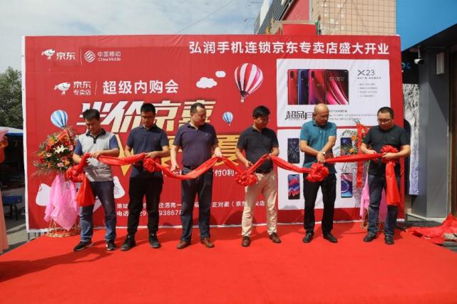 陕西首家移动京东专卖店开业,2018年计划省内