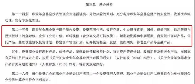 人社部叫停企业年金投资万能投连险,究竟是何