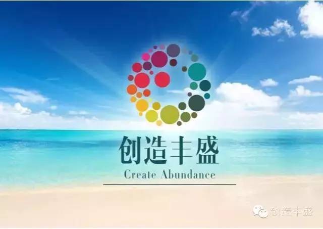 创造丰盛定制|海娜号邮轮心灵之旅