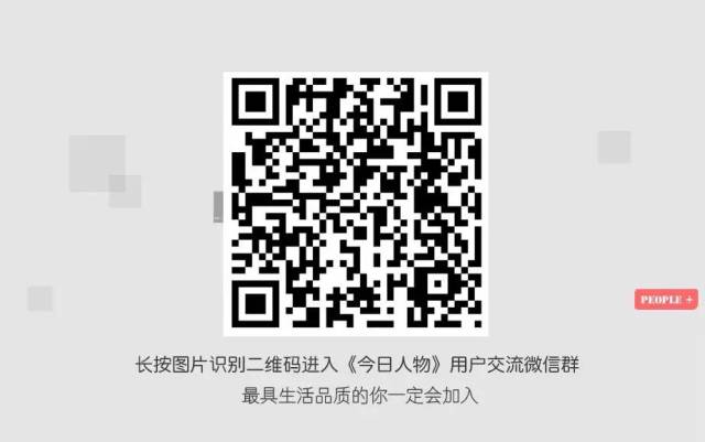 邀请 | 扫码进群我们等你空降