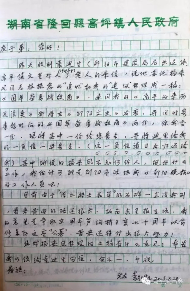 卢沟桥的简谱_卢沟桥简笔画(3)