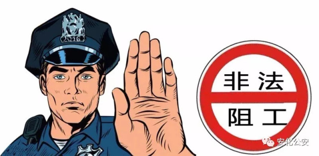 益阳安化6人无理要求施工方支付搬运费无果 阻