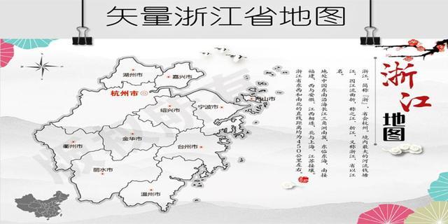 浙江省11个地级市地名由来,作为浙江人应该知道的地理