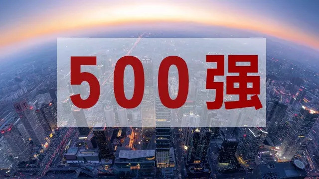 中国五百强占gdp_中国500强收入占GDP近一半 工商银行最赚钱