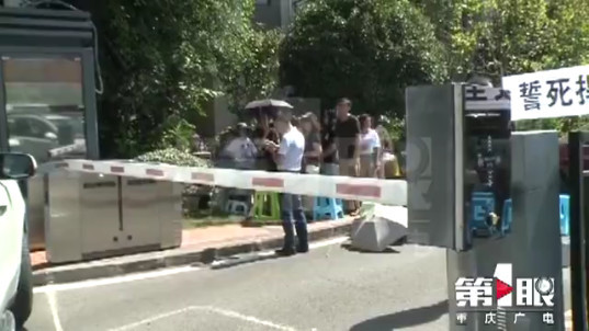 共用道路变身楚河汉界 小区百米道路引争议