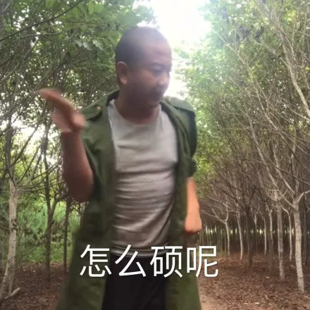 热门斗图表情包‖这样残废的我,依旧在努力前行
