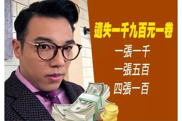 又一TVB艺人丢失钱包 发文寻求找回