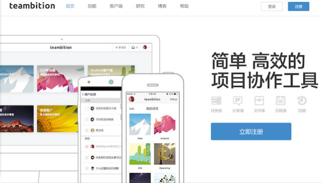 用上了 Slack 的你,怎么可以错过 Teambition 呢