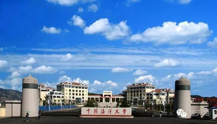 10423    中国海洋大学