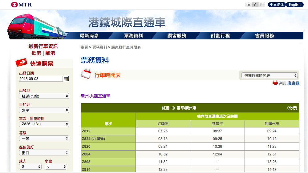 去香港买买买了:12306应用更新西九龙高铁站