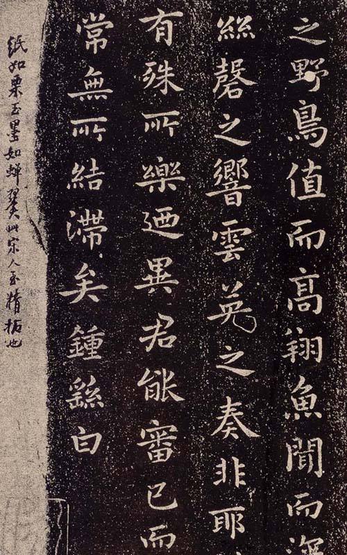 钟繇小楷